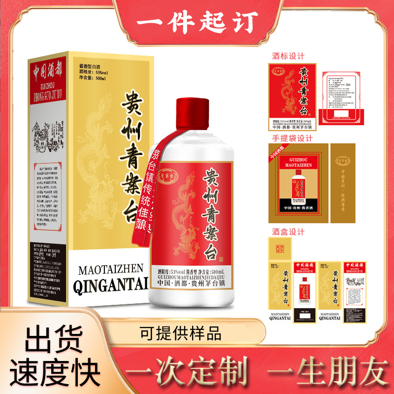 一件起订批发酱香型白酒礼盒装粮食白酒批发送礼散装白酒整箱六瓶