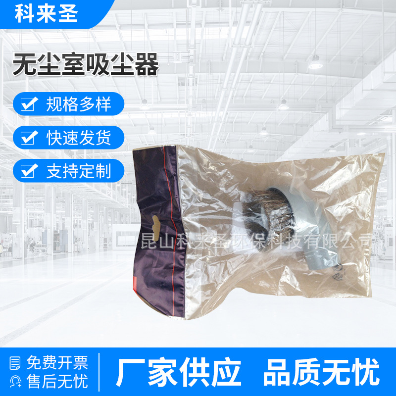 供应 GM80无尘室吸尘器圆毛刷 除尘设备配件可批发