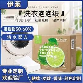 衣物清洁护理;地板清洁剂;洗衣凝珠