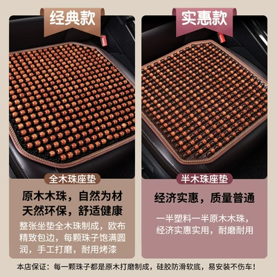 Cool pad Bead Seat Cushion Pad Truck