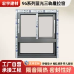 断桥铝玻璃窗户96系列蓝光三轨推拉窗自建房窗户隔音窗钢化玻璃窗