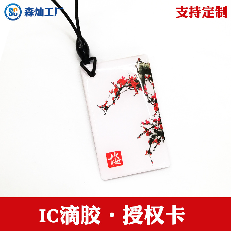 M1梅(50*30MM) - 認証カード、複製不可