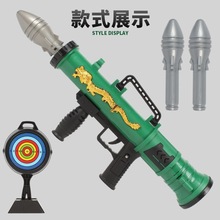儿童火箭炮玩具绝地导弹带灯可发射军事模型rpg发射器地摊批发