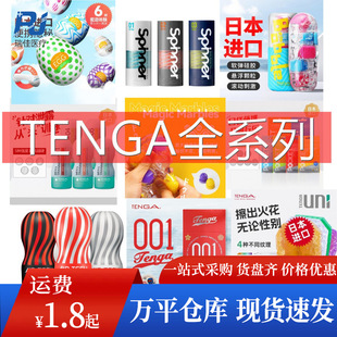 TENGA POCKET���ſڴ���ο���w�C���������u������Ȥ��Ʒ؛Դ���l