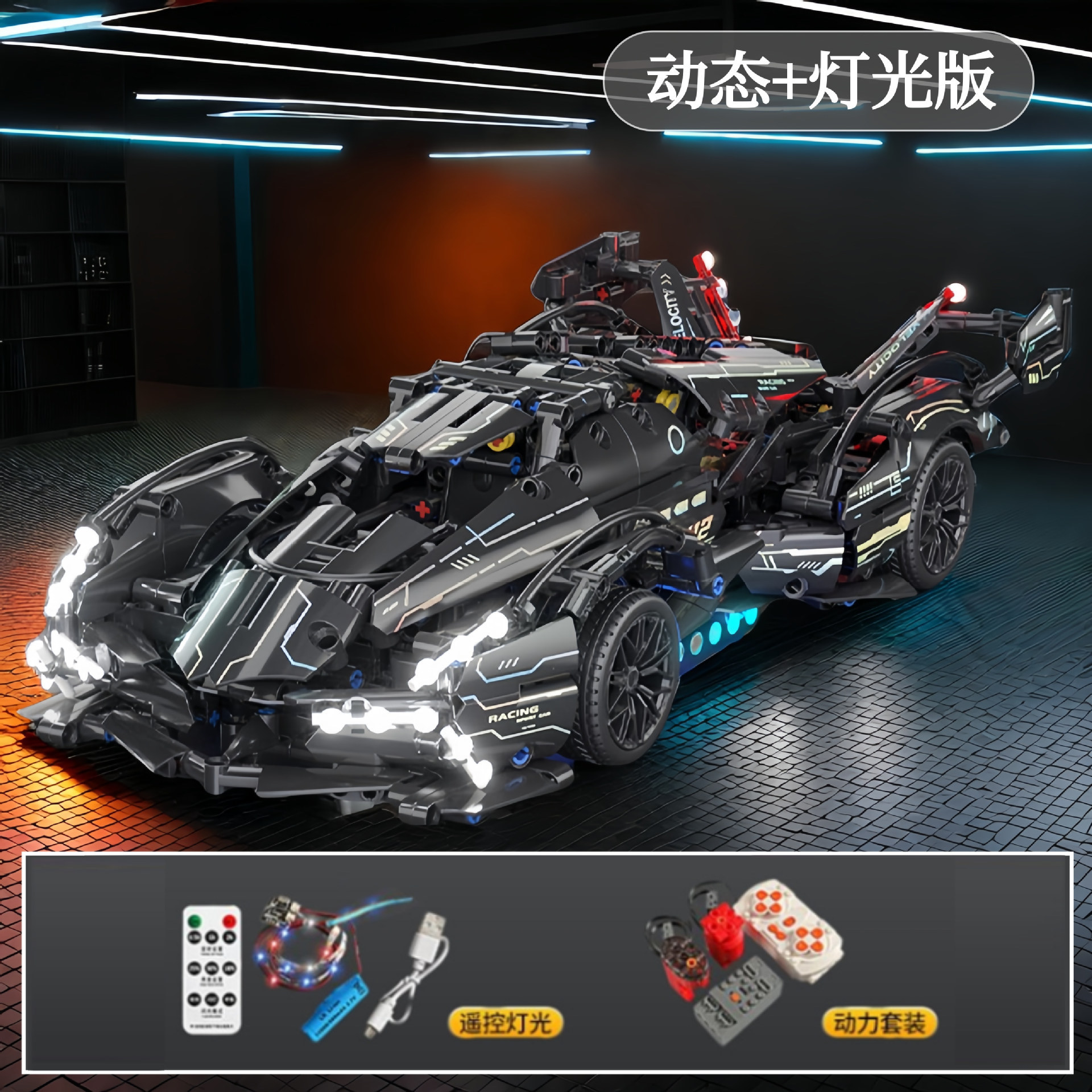 Compatible con LeLambo Cybercontrol remoto modelo de carreras puzzle puzzle puzzle puzzle juguete regalo de una pieza al por mayor