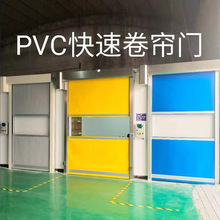 PVC快速卷簾門自動感應提升防塵隔音車間工業保溫門快速堆積門