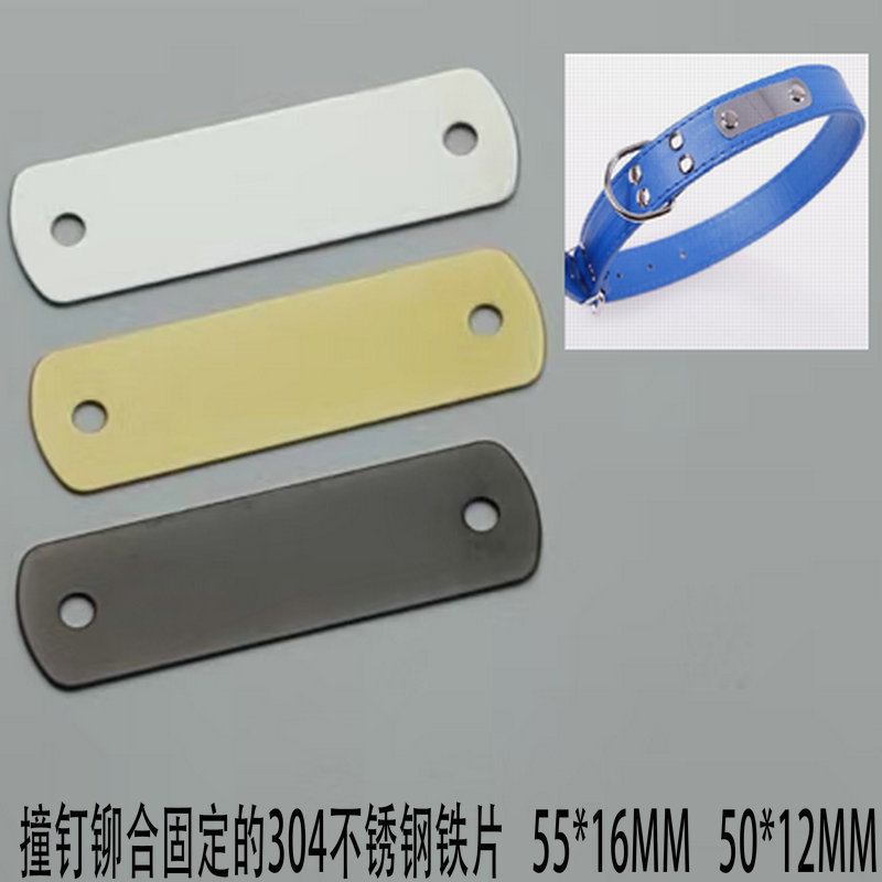空白黑色不锈钢双孔长条形状宠物狗牌吊牌刻字身份牌项圈刻字标牌