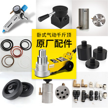 加高加長墊鐵卧式氣動液壓千斤頂配件助力器密封圈60噸80噸 100噸