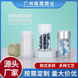 食品级保健品瓶子70ml胶囊褪黑素胶囊褪黑素片微量元素PET分装瓶