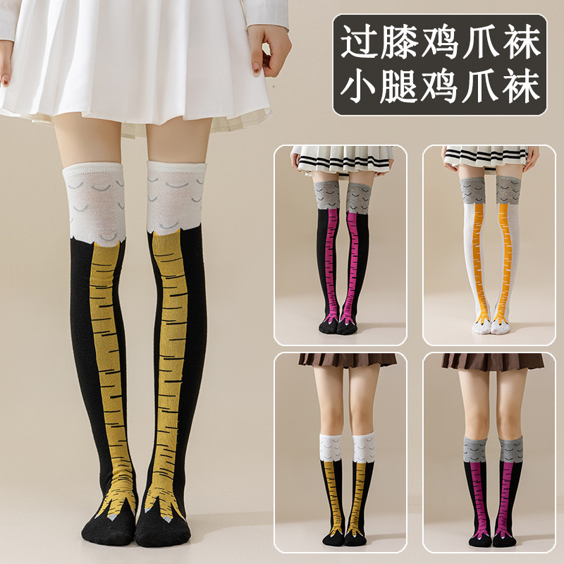 Funny and Quirky Chicken Claw Socks for Women, Long Tube Socks with Ostrich Pattern, Over-The-Knee Socks for Autumn and Winter, Calf-Length Chicken Foot Over-The-Knee Socks Funny and Quirky Chicken Claw Socks for Women, Long Tube Socks with Ostrich Pattern, Over-The-Knee Socks for Autumn and Winter, Calf-Length Chicken Foot Over-The-Knee Socks