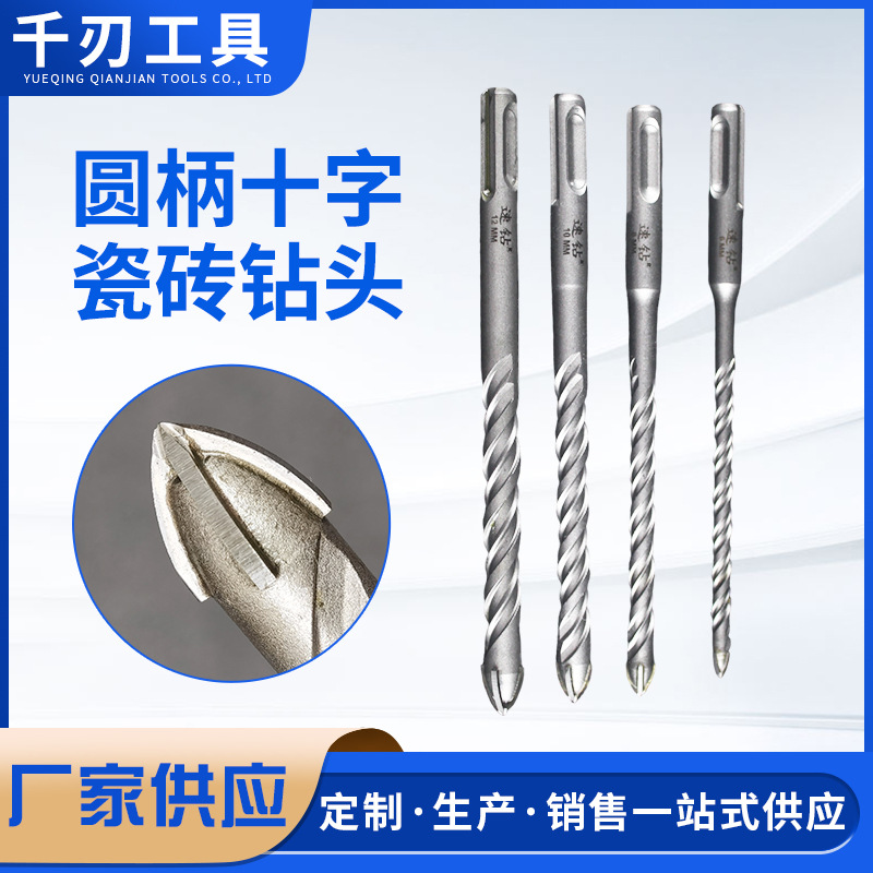 圆柄十字钻头合金电锤钻混凝土过墙冲击瓷砖开孔钻电锤钻墙