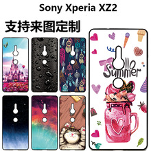 適用索尼Sony Xperia XZ2手機殼 來圖定制 TPU硅膠套 圖案CASE