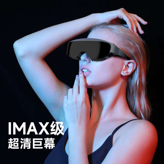 Yimei TV 2025 HD portable giant screen game private viewing AR augmented reality smart video 3D glasses