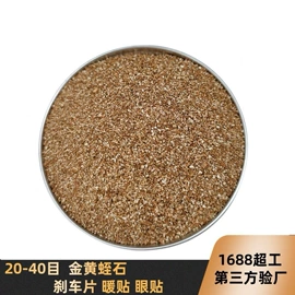 其他非金属;珍珠岩;蛭石