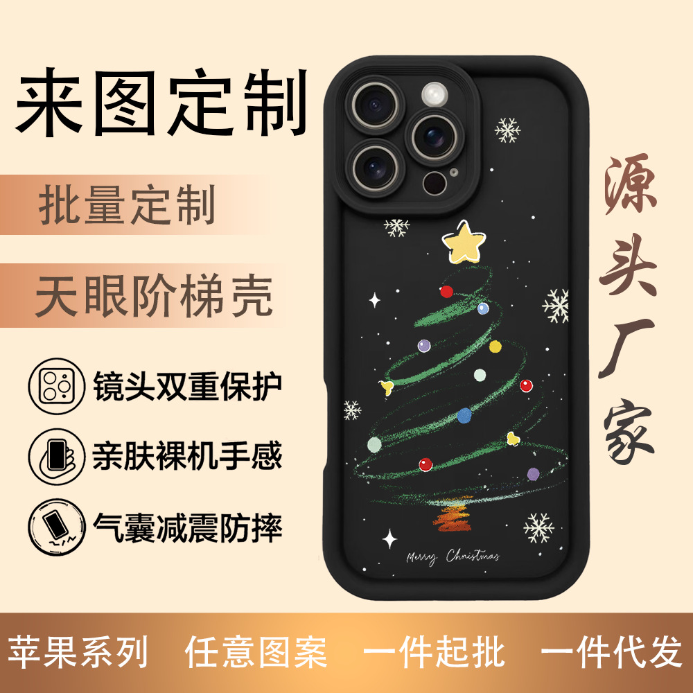 苹果16图案定制豹纹条纹波点磨砂适用于金刚砂天眼阶梯手机壳pro