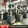 拉力控制电液系列试验机