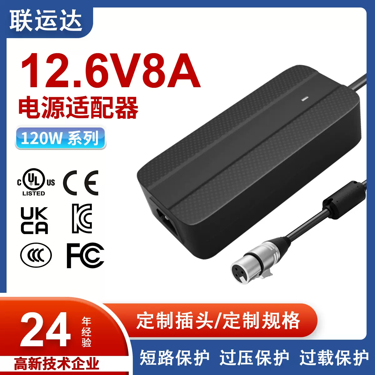 21V24V29.4V储能电源锂电池充电器韩国KCULPSE认证充电机多重防护