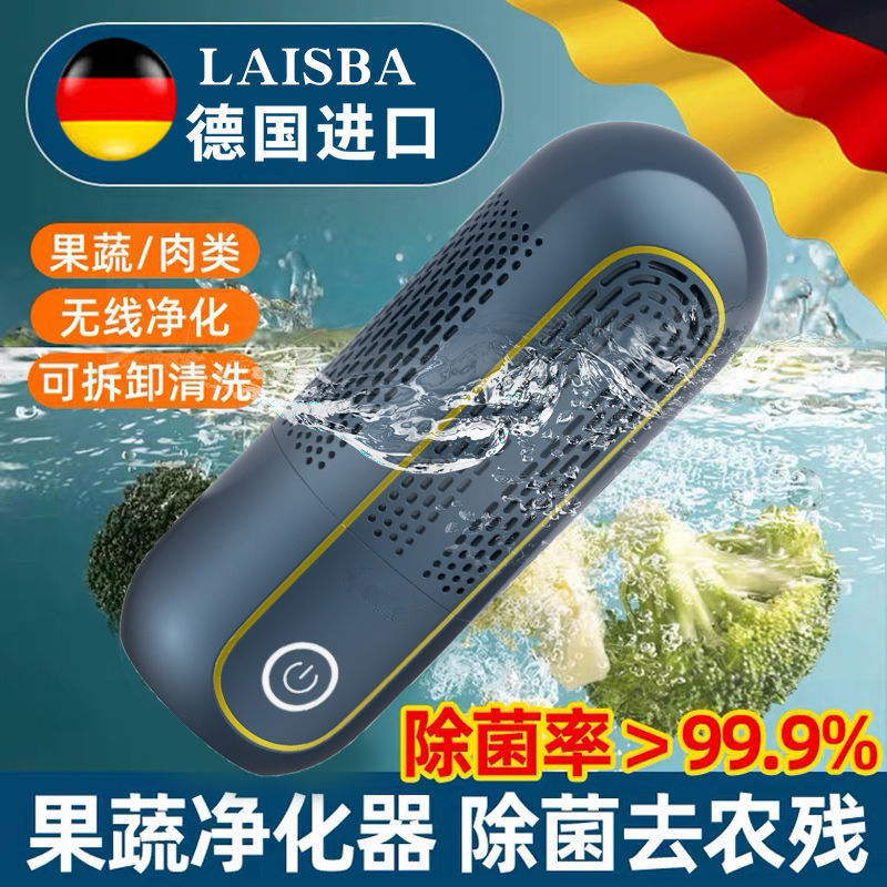 Purificador de cápsulas de frutas y verduras, lavadora de material gourmet, lavadora de verduras automática inalámbrica para el hogar, comercio transfronterizo