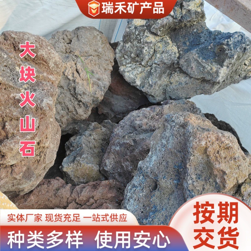 Большой вулканический камень спот садовая вилла рокария