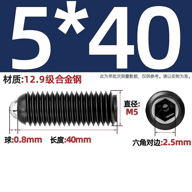 304ステンレス鋼/12.9級波珠ねじ鋼珠締め付けスプリングボール頭弾プランジャーボールガラス位置決めビーズ|undefined