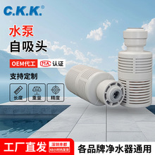 2分3分自吸头水泵进水过滤泥沙杂质过滤头净水器纯水机配件批发
