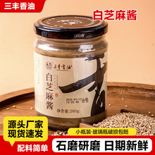 454g家用调味芝麻酱高钙芝麻白酱拌面酱火锅调味料原味瓶装白芝麻