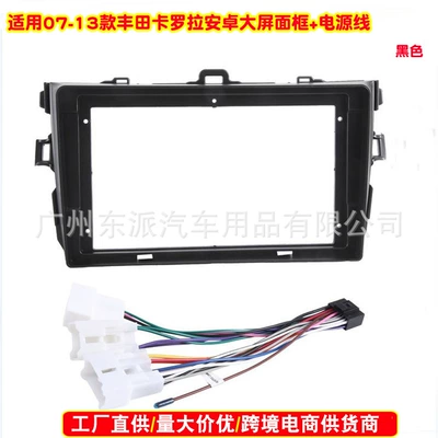 Other Car Video Corolla Android large-screen navigation - 9inch-black-frame-power-cord