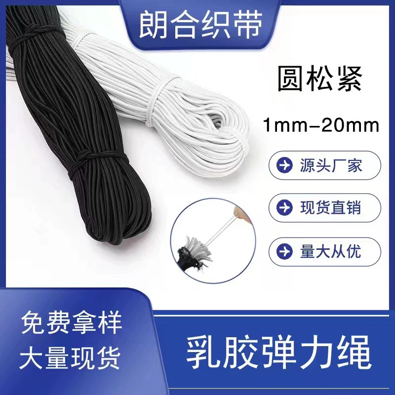 Прямая продажа черного многожильного латексного эластичного шнура для батута, круглый эластичный шнур, диаметр 1 мм-17 мм
