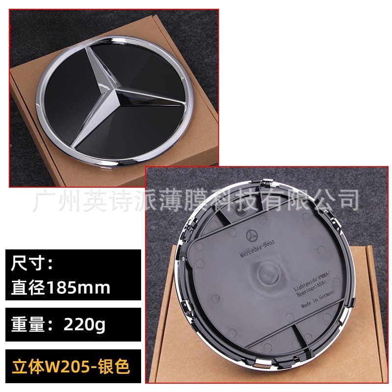Applicable to Mercedes-Benz new and old C- class E-class GLA CLA GLC GLE MLGL-class modified 3D mirror large standard car logo