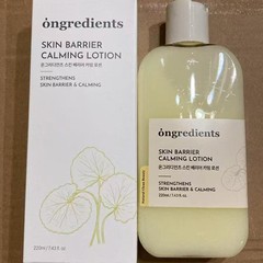 ongredients温丽慈妆前乳屏障镇静乳液清爽保湿妆前乳小黄油