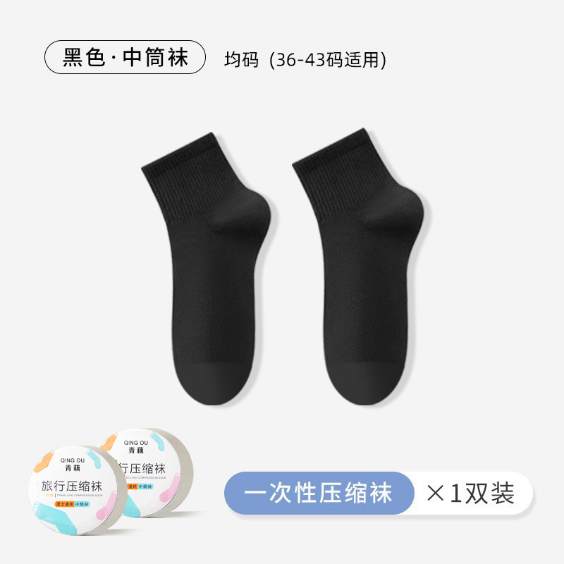 メーカー直販使い捨て靴下男女通用携帯日投げ圧縮靴下旅行用品夏ソックス|undefined
