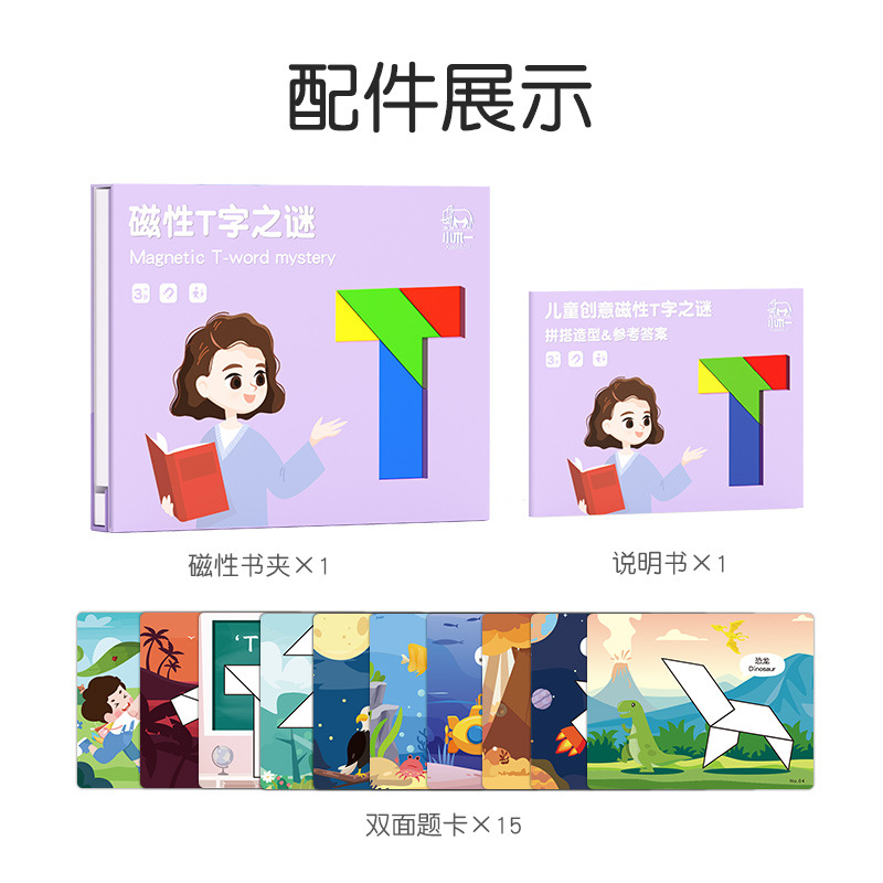 Rompecabezas cuidadosamente seleccionados Juguetes para niños Tablero de dibujo magnético de doble cara de animales Rompecabezas magnético de madera para niños