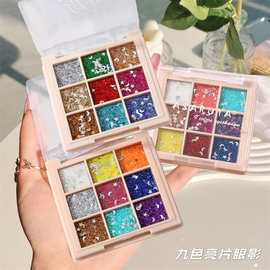 阿莎瑞雅亮片九色眼影亮晶晶免胶水啫喱闪粉六一学生表演舞台彩妆