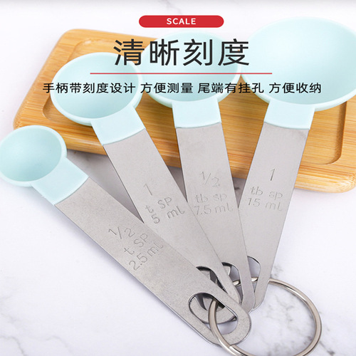 Household kitchen plastic measuring spoon measuring cup set stainless steel baking handle measuring cup measuring spoon 8-piece set household powder spoon