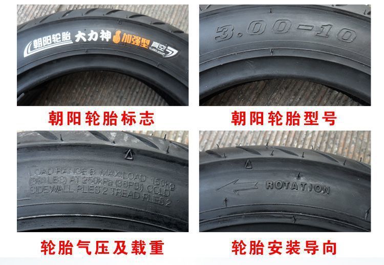 genuine goods Chaoyang Tire 3.00-10 Motorcycle Scooter Electric Car 14x2.50/3.2 Tire 300