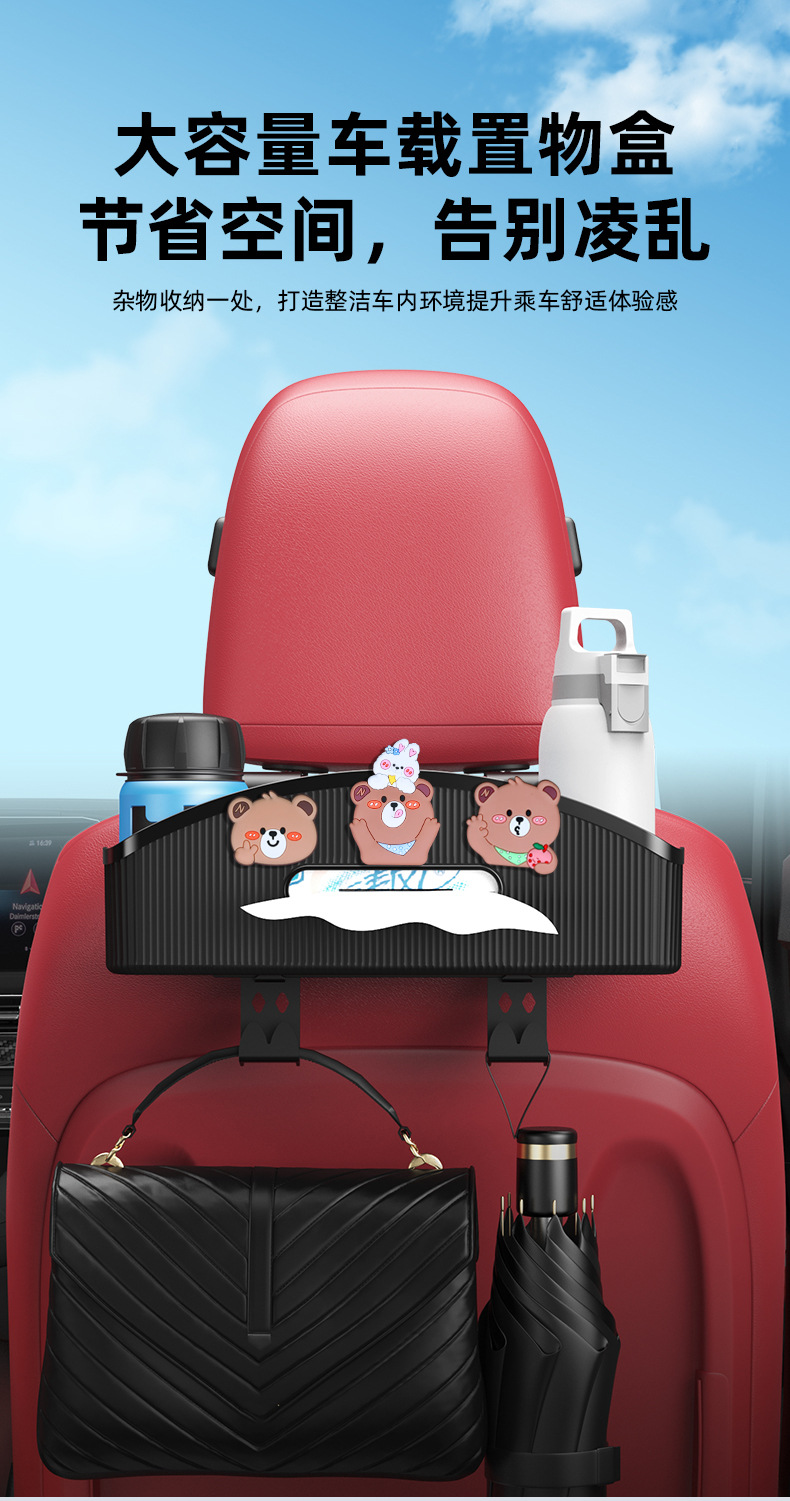 Car Tissue Box Seat Rear Storage Storage Box Car Rear Seat Back Multifunctional Water Cup Holder Car Hook