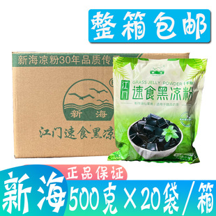 ���佭�T�º���ʳ�ڛ���500g*20�� �������ß��ɲ�ԭ���̲���Ʒ