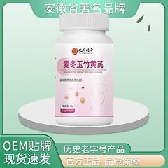 北同伝説麦冬玉竹黄片36グラム0.6グラム * 60枚の本場選材高品質