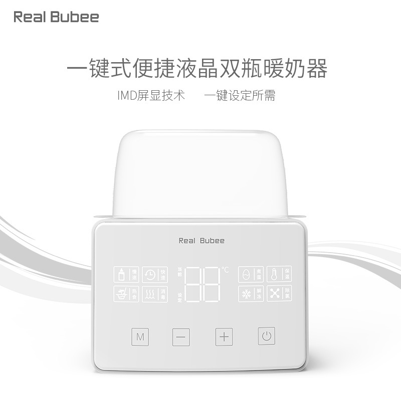 婴儿液体恒温温奶器双奶瓶暖奶器二合一热奶器消毒保温机厂家直供