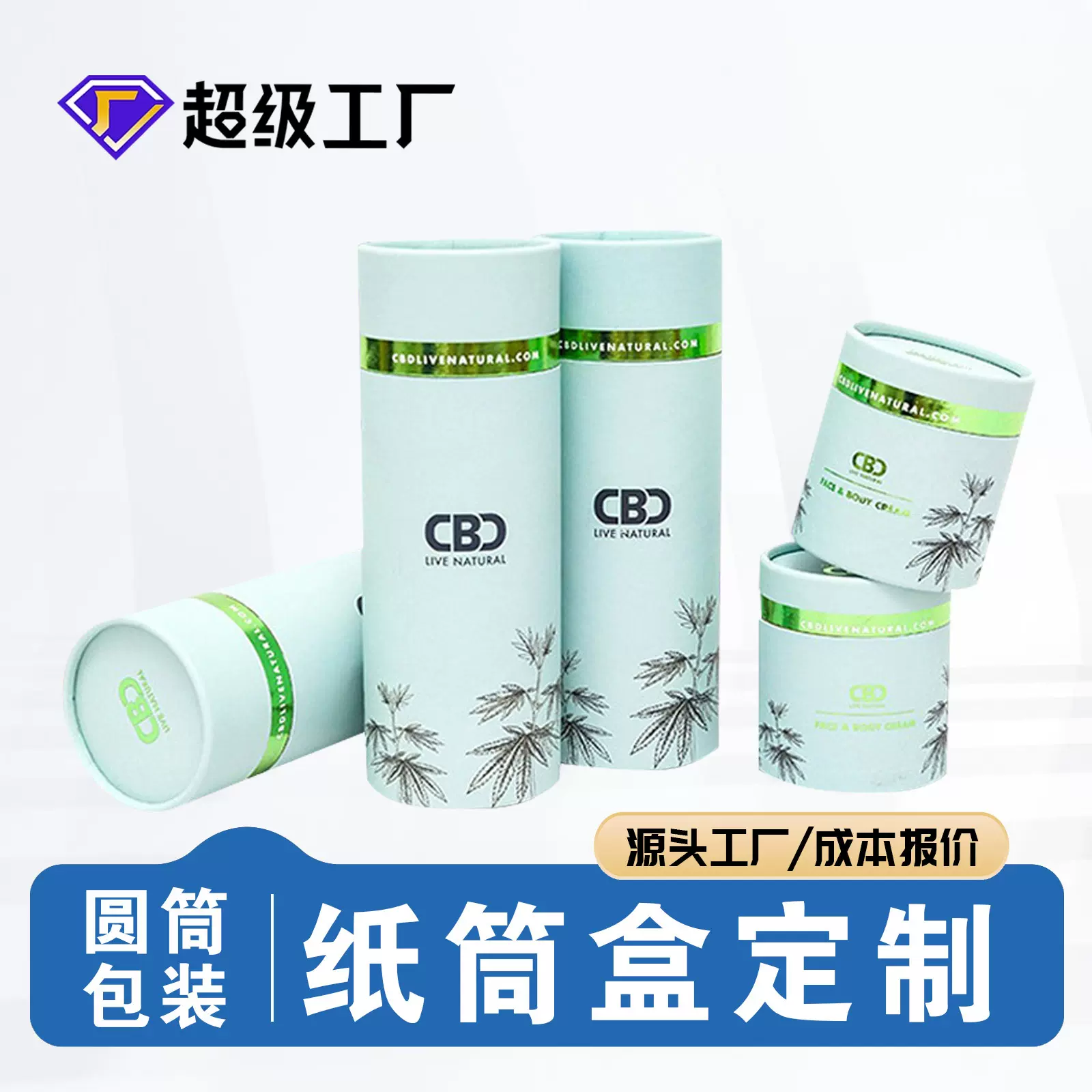 茶叶圆桶包装盒定制纸罐纸筒纸桶食品零食保健品礼盒可定制