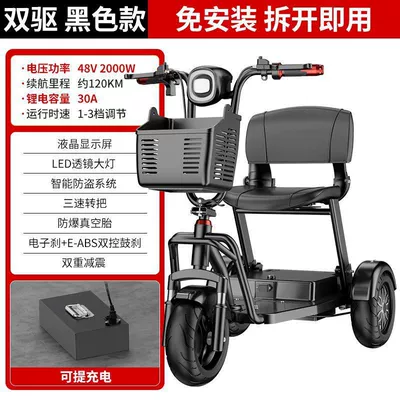 Elderly electric tricycle for home use, Qatlanan elektrik velosipedlər - 48v-30alithium-battery-90-km-rangerechargeable-climbing-champion-black