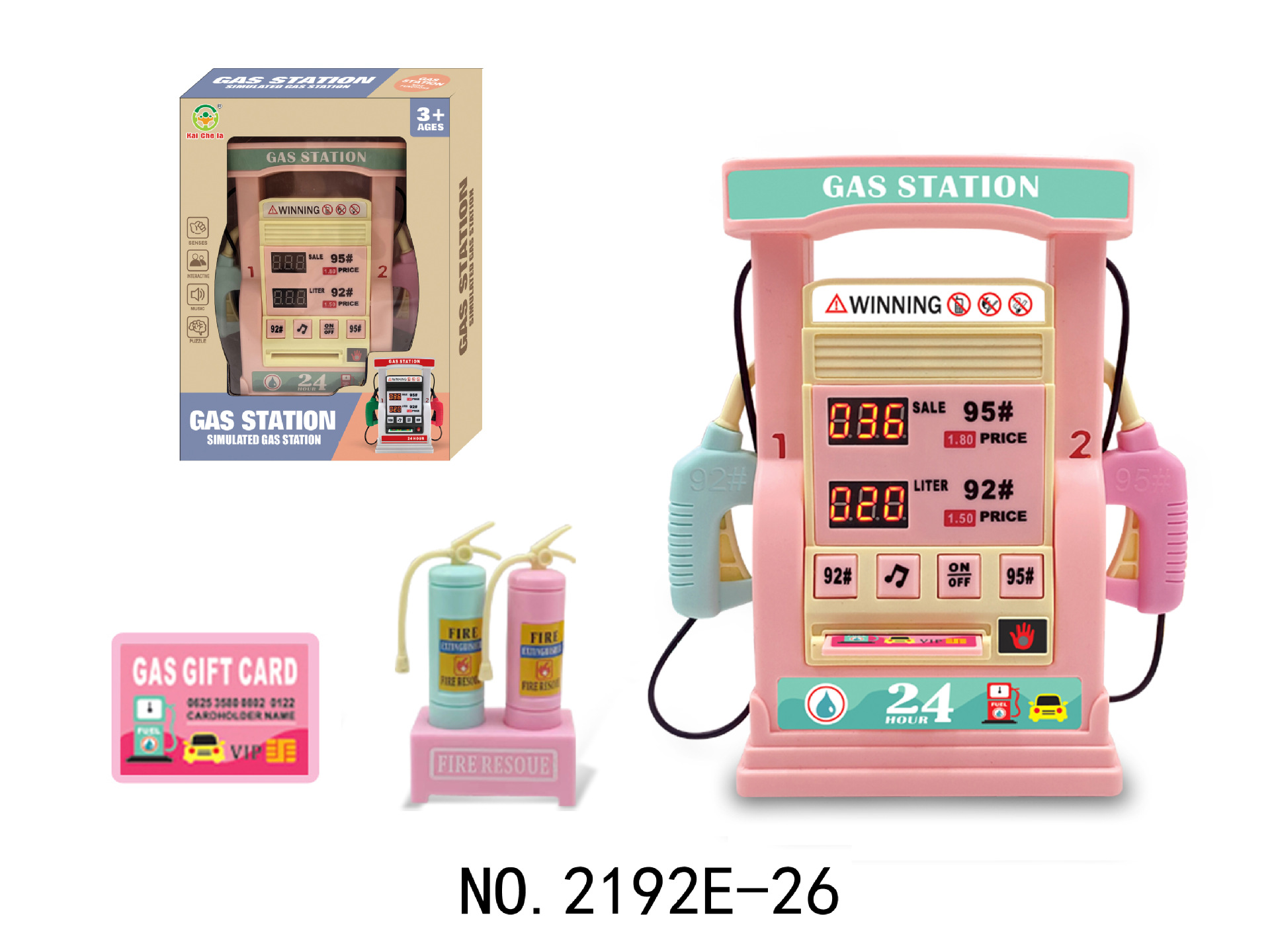 2192E-26粉色加油站.jpg