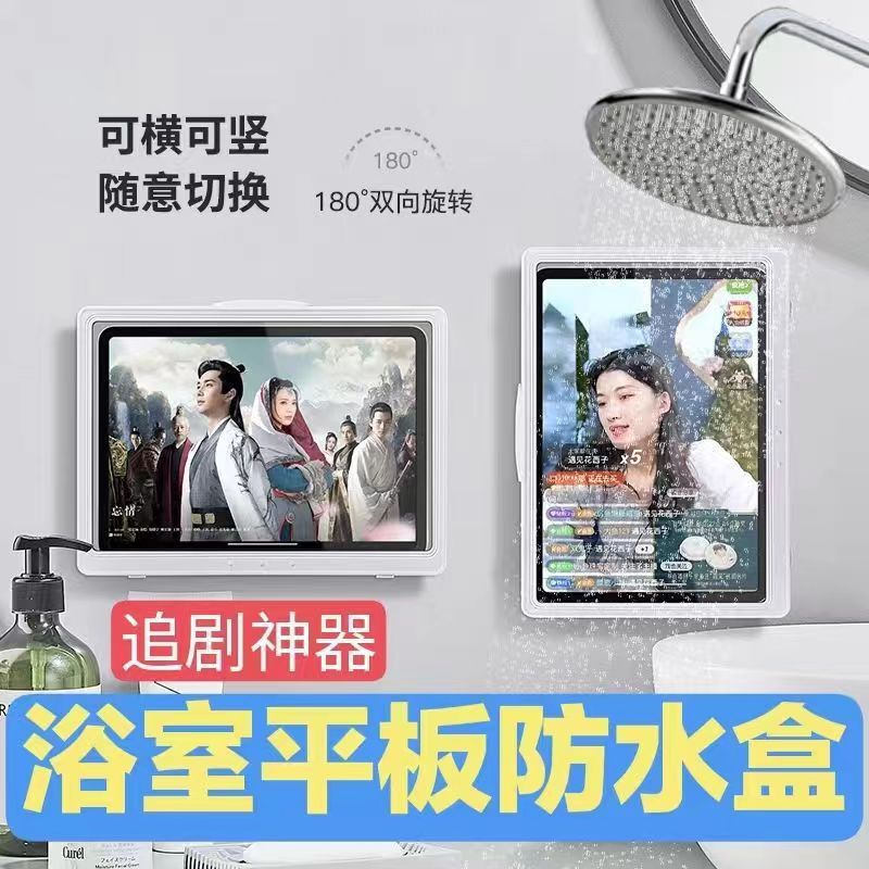 Manufacturer Wholesale Abs Material White Bathroom Waterproof Box for Phone and Tablet, Storage Rack for Watching Shows While Showering