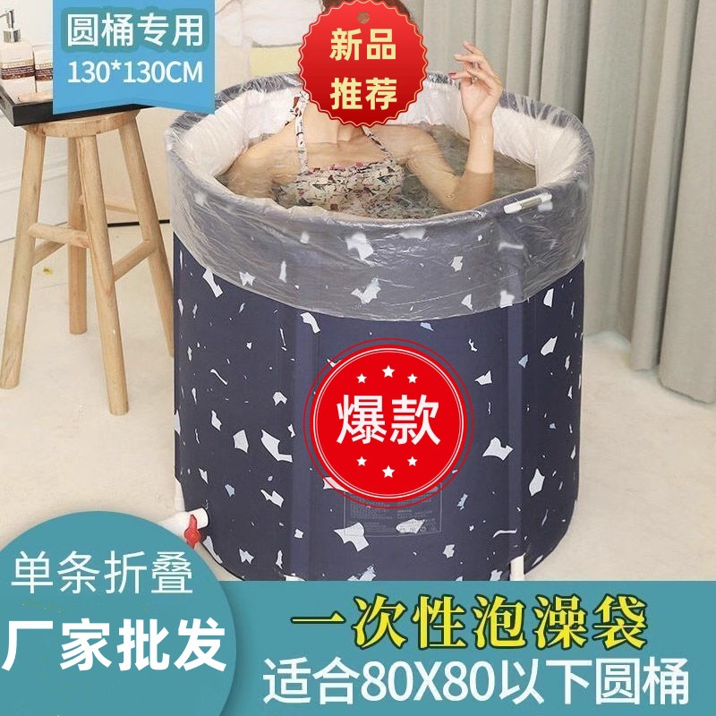 Wholesale Disposable Bath Bag Bath Bag Bath Tub Bag Kidsren's Round Bath Tub Plastic Bag Barrel Film