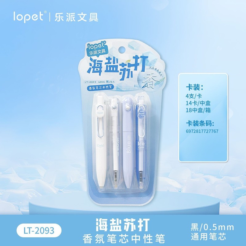 乐派新品香氛小胖笔薄荷海盐葡萄青柠香味高颜值中性笔学生刷题笔|undefined