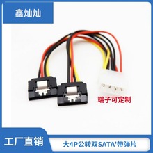 SATA�����Դ�� ��4P���D15P��늾� IDE�DSATAһ�ֶ�Ӳ�P�D�Ӿ�