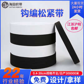 松紧带服装用裙子腰头橡胶筋扁松紧带1cm加厚弹力涤纶钩编