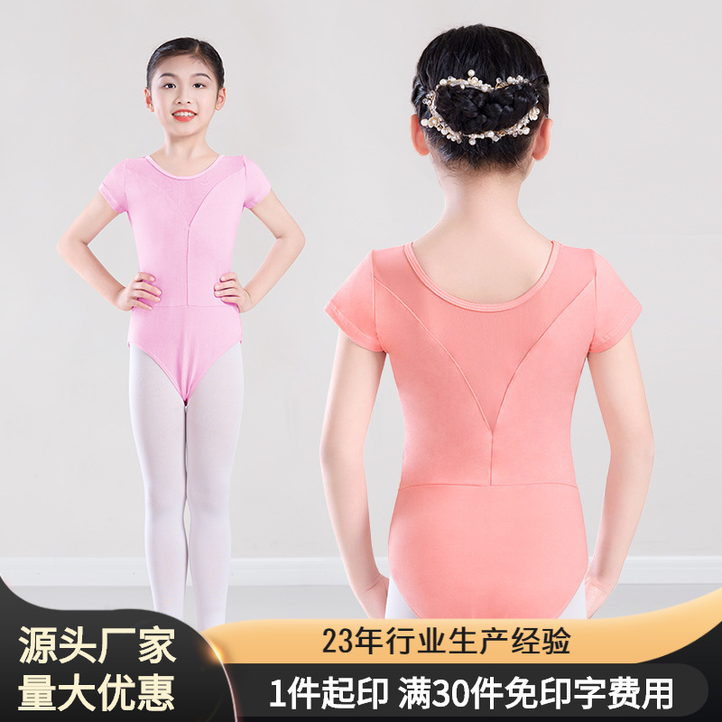 Ropa de baile para niños, ropa de baile de práctica de verano, costura de malla, ropa de forma de niña de manga corta, ropa de examen, ropa de baile de ballet