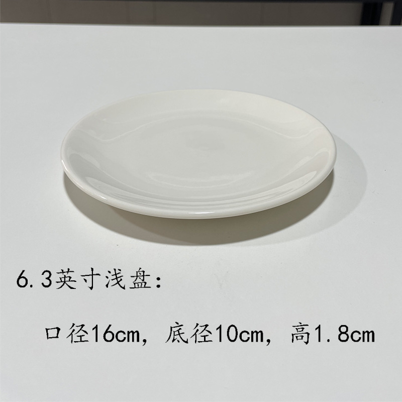 【米白】圆形浅盘7英寸德化白瓷西餐牛排意面盘陶瓷甜点餐盘|undefined