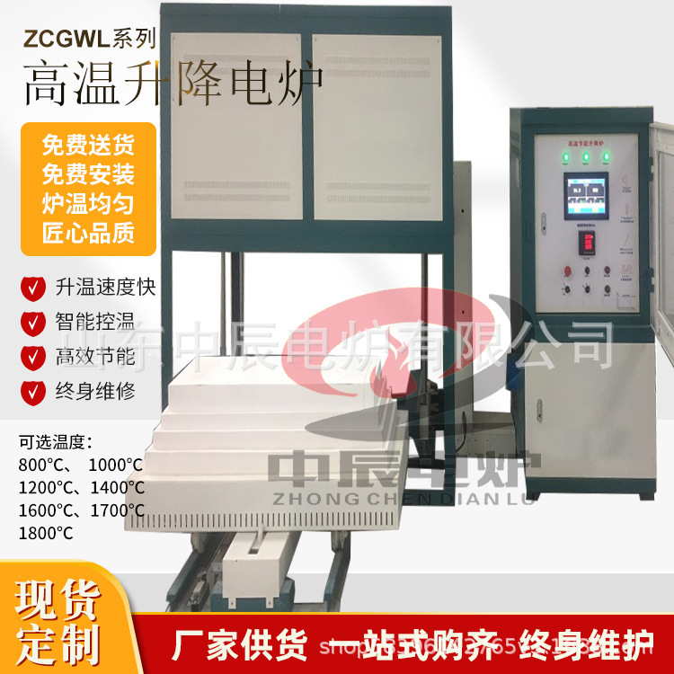 メーカー直営高温昇降炉工業昇降式高温炉精密温度コントロール1800 ℃ O.EM定/製|undefined